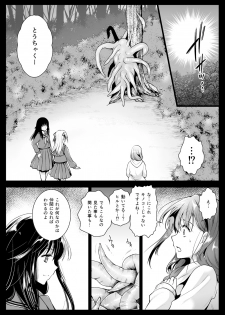 [Kurosawa pict (Kurosawa Yuri)] Seifuku Shokushu 12 [Digital] - page 18