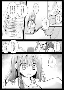 [Kurosawa pict (Kurosawa Yuri)] Seifuku Shokushu 12 [Digital] - page 13