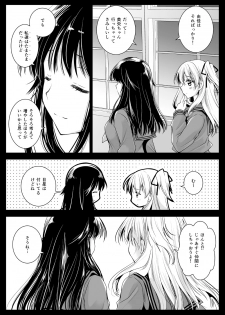 [Kurosawa pict (Kurosawa Yuri)] Seifuku Shokushu 12 [Digital] - page 5