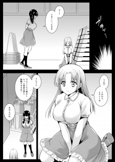 [Kurosawa pict (Kurosawa Yuri)] Seifuku Shokushu 11 [Digital] - page 20