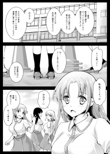 [Kurosawa pict (Kurosawa Yuri)] Seifuku Shokushu 11 [Digital] - page 2