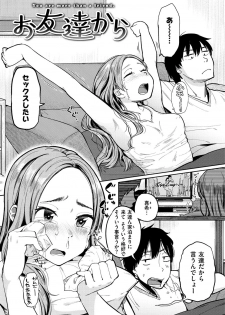 [Picao] Otomodachi kara - Let's be friends first [Digital] - page 11