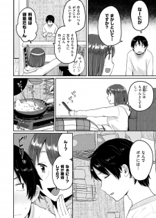 [Picao] Otomodachi kara - Let's be friends first [Digital] - page 42