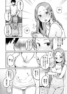 [Picao] Otomodachi kara - Let's be friends first [Digital] - page 14