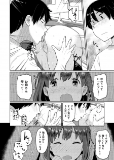 [Picao] Otomodachi kara - Let's be friends first [Digital] - page 50