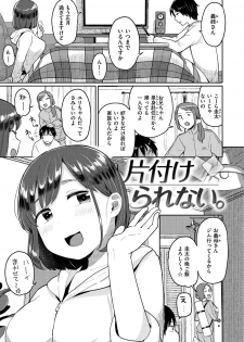 [Picao] Otomodachi kara - Let's be friends first [Digital] - page 41