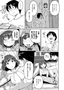 [Picao] Otomodachi kara - Let's be friends first [Digital] - page 45