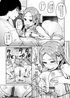 [Picao] Otomodachi kara - Let's be friends first [Digital] - page 19