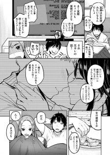 [Picao] Otomodachi kara - Let's be friends first [Digital] - page 12
