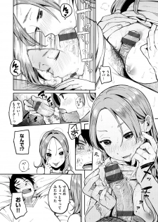 [Picao] Otomodachi kara - Let's be friends first [Digital] - page 20