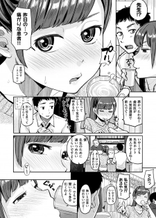 [Picao] Otomodachi kara - Let's be friends first [Digital] - page 28