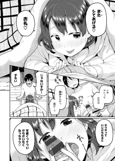 [Picao] Otomodachi kara - Let's be friends first [Digital] - page 44