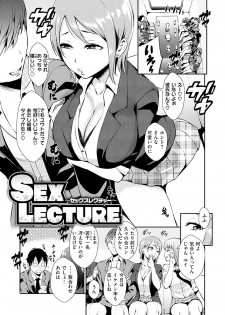 [Tsuge Yasuna] SEX LECTURE [Digital] - page 5