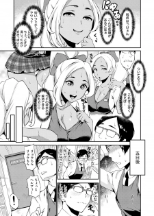 [Tsuge Yasuna] SEX LECTURE [Digital] - page 49