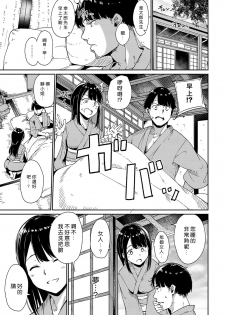 [Alp] Yamitsuki Mura Daiichiya (COMIC Anthurium 2019-04) [Chinese] [去日本偷懶漢化] [Digital] - page 25