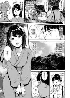 [Alp] Yamitsuki Mura Daiichiya (COMIC Anthurium 2019-04) [Chinese] [去日本偷懶漢化] [Digital] - page 3