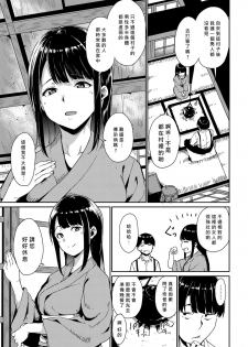 [Alp] Yamitsuki Mura Daiichiya (COMIC Anthurium 2019-04) [Chinese] [去日本偷懶漢化] [Digital] - page 5