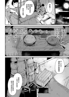 [Alp] Yamitsuki Mura Daiichiya (COMIC Anthurium 2019-04) [Chinese] [去日本偷懶漢化] [Digital] - page 6