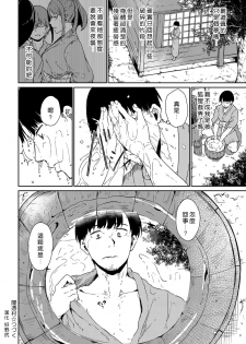 [Alp] Yamitsuki Mura Daiichiya (COMIC Anthurium 2019-04) [Chinese] [去日本偷懶漢化] [Digital] - page 26