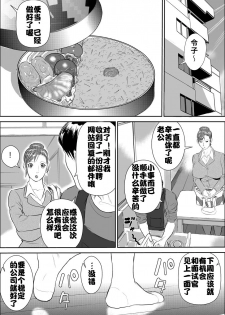 [Jinsukeya (Jinsuke)] Zoku Mesu Kachou Jogeza - Ikenie Duma [Chinese] [Digital] - page 2