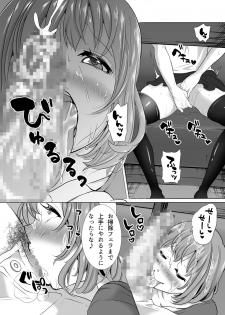 [Studio Diamond (Nemui Neru)] Neat-looking yet Slutty Mother and Daughter ~Please train us~ - page 14