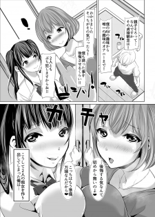 [Studio Diamond (Nemui Neru)] Neat-looking yet Slutty Mother and Daughter ~Please train us~ - page 9