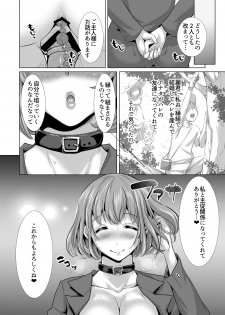 [Studio Diamond (Nemui Neru)] Neat-looking yet Slutty Mother and Daughter ~Please train us~ - page 38