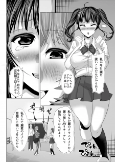 [Studio Diamond (Nemui Neru)] Neat-looking yet Slutty Mother and Daughter ~Please train us~ - page 8