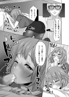 [Studio Diamond (Nemui Neru)] Neat-looking yet Slutty Mother and Daughter ~Please train us~ - page 13