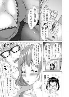 [Studio Diamond (Nemui Neru)] Neat-looking yet Slutty Mother and Daughter ~Please train us~ - page 5