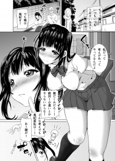 [Studio Diamond (Nemui Neru)] Neat-looking yet Slutty Mother and Daughter ~Please train us~ - page 2