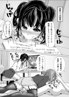 [Studio Diamond (Nemui Neru)] Neat-looking yet Slutty Mother and Daughter ~Please train us~ - page 16