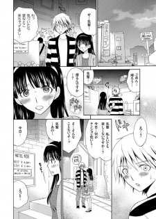 [Yotsuba Chelsea] Houkago NTR - page 48