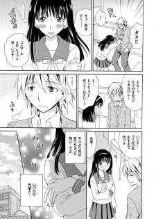 [Yotsuba Chelsea] Houkago NTR - page 7