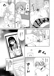 [Yotsuba Chelsea] Houkago NTR - page 45