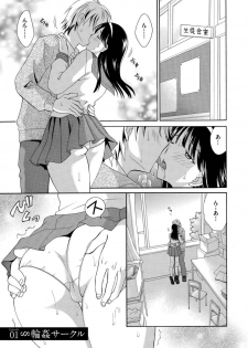 [Yotsuba Chelsea] Houkago NTR - page 5