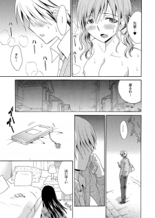 [Yotsuba Chelsea] Houkago NTR - page 37