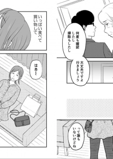 [Arubain] Shimako ~Tsuma no Haha~ 6 - page 24