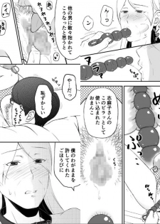 [Arubain] Shimako ~Tsuma no Haha~ 6 - page 5