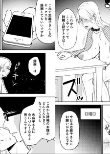 [Arubain] Shimako ~Tsuma no Haha~ 6 - page 13