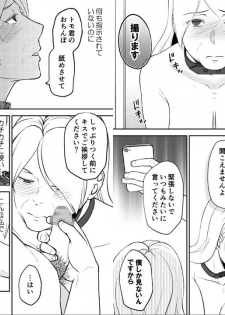 [Arubain] Shimako ~Tsuma no Haha~ 6 - page 15