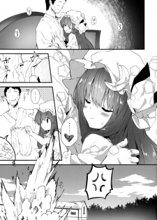 (C95) [Dot Eito (Sawayaka Samehada)] Patchouli-chan to Sukebe Suru Hon (Touhou Project) - page 16