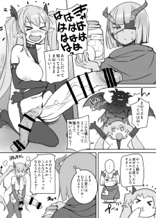 [AskRay (Bosshi)] Inma-san no Onaho Jijou 1.5 [Digital] - page 3