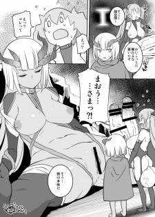 [AskRay (Bosshi)] Inma-san no Onaho Jijou 1.5 [Digital] - page 14