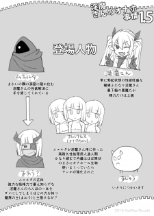 [AskRay (Bosshi)] Inma-san no Onaho Jijou 1.5 [Digital] - page 2