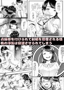 [Blitzkrieg (Denchi)] Hajimete no Netorare Maso-ka Choukyou 5 - page 3