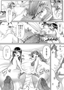 [Blitzkrieg (Denchi)] Hajimete no Netorare Maso-ka Choukyou 5 - page 30