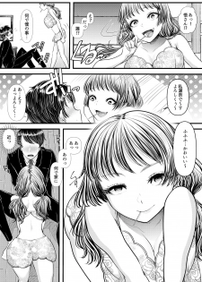 [Blitzkrieg (Denchi)] Hajimete no Netorare Maso-ka Choukyou 5 - page 9