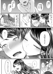 [Blitzkrieg (Denchi)] Hajimete no Netorare Maso-ka Choukyou 5 - page 46