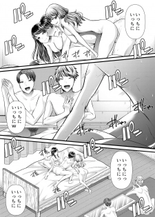 [Blitzkrieg (Denchi)] Hajimete no Netorare Maso-ka Choukyou 5 - page 39